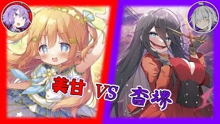 【Z/X（ゼクス）対戦動画】爆挙！綺羅星　美甘VS杳堺【結月ゆかり・紲星あかり】