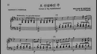 오 신실하신 주_베이스파트 (Arr. Bob Krogstad)