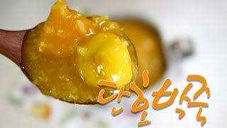 색, 식감에 진심인 단호박죽 만들기/ 쫄깃하고 부드러운 단호박죽 드셔보실래요? Sweet Pumpkin Porridge (Eng)🌰🥜🥣🎃