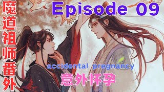 魔道祖师之意外怀孕第9集：魏无羡。你还要渡雷劫飞升成龙吗？”#魔道祖師#藍忘機#魏無羨#陳情令#肖戰#王一博