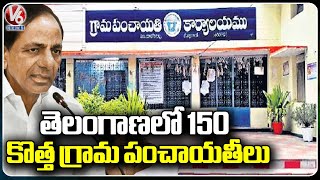 Telangana Govt Plans To Increase 150 New Grama Panchayats In State  | V6 News