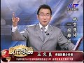 20140411 1430 王文良 股市永勝