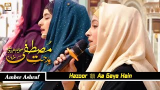 Hazoor ﷺ Aa Gaye Hain - Falak Ke Nazaro Zameen Ki Baharon - Naat Sharif by Amber Ashraf
