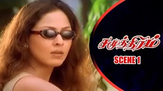 Samudhiram - Tamil Movie | Scene 1 | Sarath Kumar | Murali | Kaveri | Abhirami