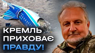 Росія ЗБИЛА літак Азербайджана! Кремль намагатиметься приховати правду - КРИВОЛАП