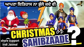 ਓ ਕੌਮਾਂ ਖ਼ਤਮ ਹੋ ਜਾਂਦੀਆਂ ਜੋ ਆਪਣਾ ਇਤਿਹਾਸ ਭੁੱਲ ਜਾਣ Indi Jaswal