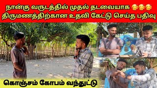 அம்மா அப்பா முன்னாள் போராளி? | Tamil | SK VLOG