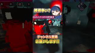 【DBDモバイル】接待争い？ #shorts  #DBDモバイル #デッドバイデイライトモバイル #ゲーム実況