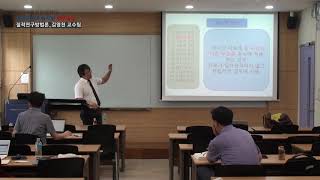 질적연구방법론김영천 교수팀 7-2_20190817