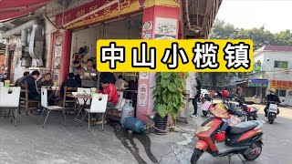 逛广东省中山市小榄镇联丰北路小村子 快餐12元 工业区电子厂员工中午带着工牌下班 脚底走多了起皮 运动员指甲长肉里甲沟炎 都是正常现象China zhongshan city xiaolan town