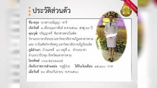 แนะนำตัว กศน.มหาสารคาม