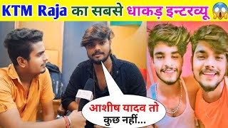 KTM Raja का सबसे धाकड़ इन्टरव्यू | आशीष यादव को क्या बोल दिए 😱