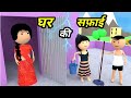 JOKE OF - DIWALI KI SAFAI ( दिवाली की सफ़ाई ) - Comedy time toons