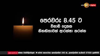 අප්‍රේල් 21 පාස්කු ප්‍රහාරයට වසර දෙකයි ප්‍රධාන දේව මෙහෙය කොච්චිකඩේ දේවස්ථානයේදී