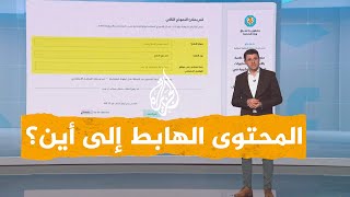 شبكات| العراق يشكل لجنة لمحاربة المحتوى الهابط ومحاسبة صانعيه على منصات التواصل