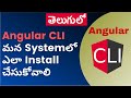 2. Install Angular CLI in the system and what are the requirements needed for the system - Telugu