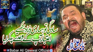 Saadgi To Hamari Zara Dekhiye | Live BAbar Ali Khan Qawwal | Al Hayat Group QawaliNight 2024