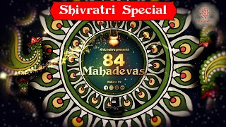 84 Mahadevas | Eighty-four forms of God Shiva | चौरासी महादेव