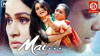 पद्मिनी कोल्हपुरे की सुपरहिट हिंदी मूवी "माई" - Mai New Hindi Movie - Ram Kapoor - Asha Bhosale