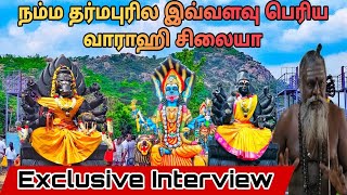 தர்மபுரி வாராகி கோயில்|மொடக்கேரி அஷ்டவாராகி|கோயில்|dharmapuri varahi temple|