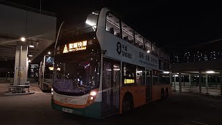 【雪薑聖誕節|嚴寒下過海】城巴 6122 UP6876@948E線| 康怡廣場 Kornhill Plaza → 青衣站 Tsing Yi Station(原速)