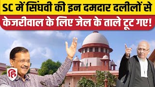 Arvind Kejriwal Bail News: Supreme Court में Abhishek Manu Singhvi की इन दलीलों से मिली जमानत । ED