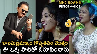 Singers Vagdevi And Vaishnavi Mind Blowing Singing Performance | SP Balasubramanyam | News Buzz