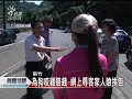 20120521 公視晚間新聞 臉書罵客家人 高中女親向村民道歉.mpg