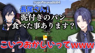 言動がヤバすぎて長尾から日本語を禁止されそうになるユーゴ【長尾景/遊間ユーゴ/ミン・スゥーハ/ナラ・ハラマウン/にじさんじ/切り抜き】