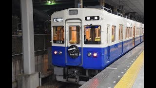 （手ぶれ注意）能勢電5100系5124F　日生中央から山下　冬の銀河便車内にて