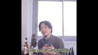 元カノが連絡してくる心理【ひろゆきDB切り抜き】 #Shorts