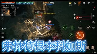 天堂2M 單吃弗林特 努力把天堂2M玩成單機遊戲