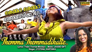 Themma Themma Themmadikkatte Video Song  | 1080p HD |   Rain Rain Come Again Song | REMASTERED |