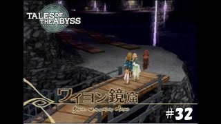 【TOA】ワイヨン鏡窟【テイルズオブジアビス】#33