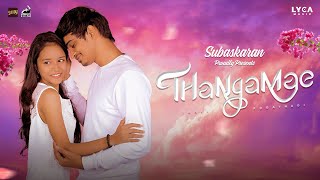 Thangamae Thalli Pogathadi Album Song | Vetti Payan Venkat | Santhosh Arumugam | Harini | Lyca Music