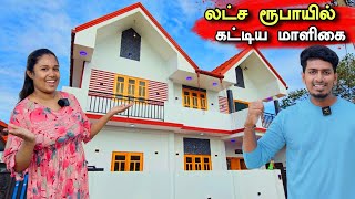 கனடா அக்கா 🇨🇦 அரை பரப்பில் மயிலிட்டியில்  கட்டிய மாளிகை 😍🏘️ 😮 | Home Tour 😊