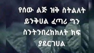 #Meseret Alamu መሲ ነኝ is live