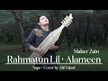 Maher Zain - Rahmatun Lil’Alameen (Sape' Cover by Alif Fakod)