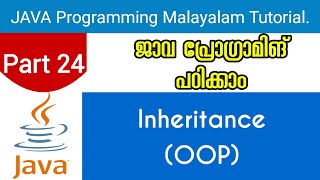 Inheritance(OOP) | Java Programming Malayalam Tutorial | Part 24 0f 30 |