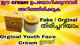 Youth Face || Orginal / Fake