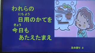 2020年05月03日「主の祈り」