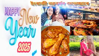 নৱবৰ্ষৰ প্ৰথম আৰম্ভণিটো কি দৰে  পাৰ কৰিলোঁ 🥳🤗// Happy New Year Friends ❤️//