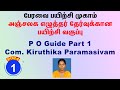 01 - PO Guide Part 1 - Com. Kiruthika Paramasivam | அஞ்சலக எழுத்தர் தேர்வுக்கான பயிற்சி வகுப்பு