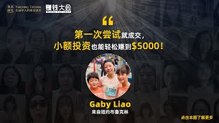 成功案例分享5：第一次尝试就成交，低于市场价4折签下房子！小额投资也能轻松赚到$5000+！