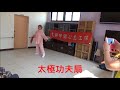 大腳印開心志工隊 20180502 大慶 影片合輯