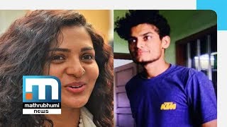Cyber Bullying: One Arrested Over Parvathy's Complaint| Mathrubhumi News