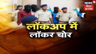 News18 की खबर का बड़ा असर, Saharsa में SBI Locker से सोना चोरी मामले में 4 लोग गिरफ्तार | Apna Bihar