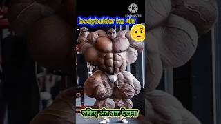 जिम बॉडीबिल्डर का अंत Stupid Body Builders Who Look Like Cartoons | Haider Tv #shorts #funny #viral