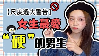 女生都喜歡“得不到的”？3招讓她主動靠近你！【愛情】【情感】【兩性】【吸引】【脫單】