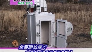 MDZ-400 プロモーションビデオ